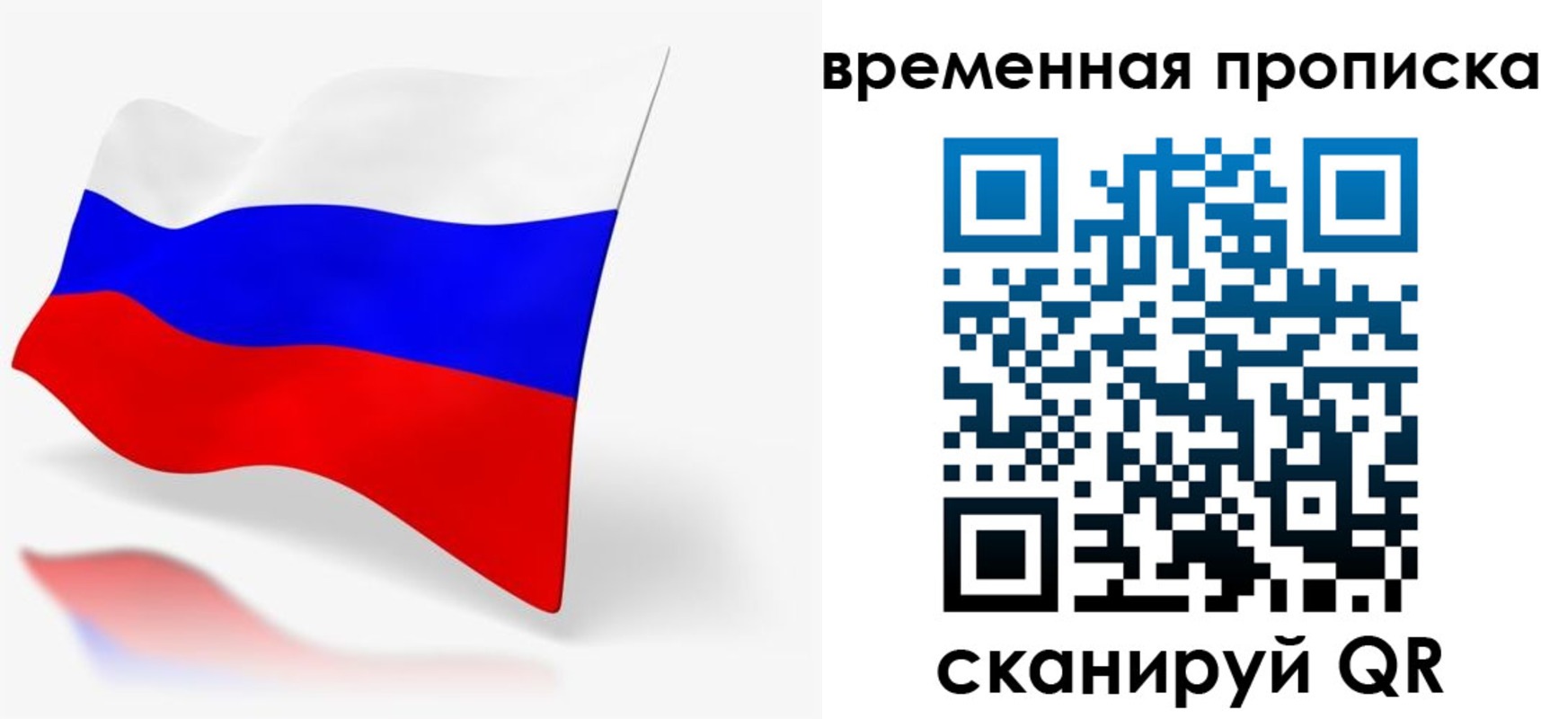 временная регистрация для всех в Марий Эл