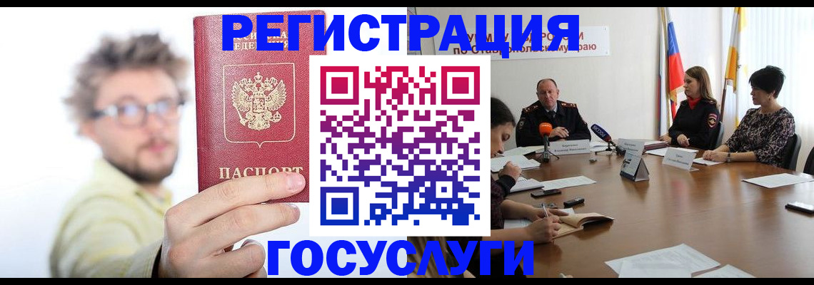 временная регистрация гарантия в Марий Эл