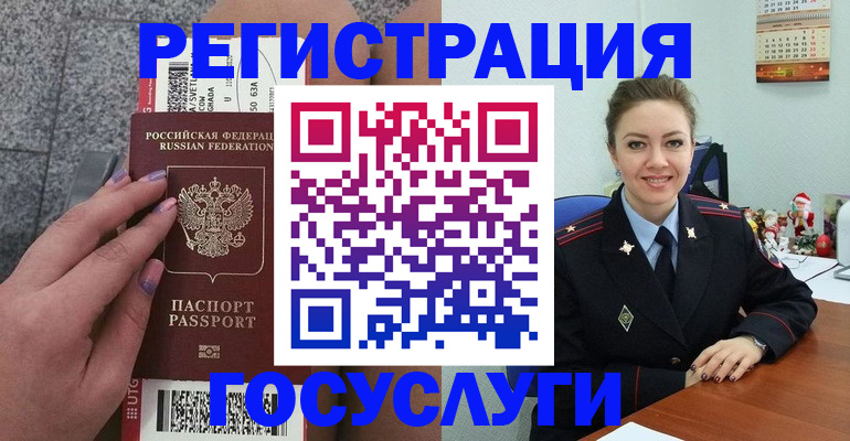 прописка законно в Марий Эл