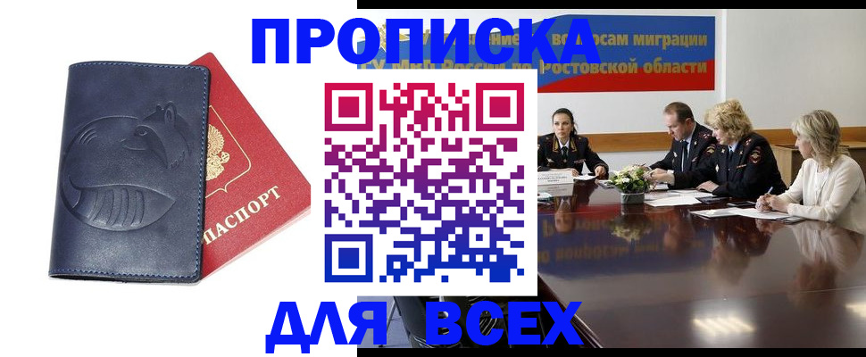 временная регистрация в квартире в Марий Эл